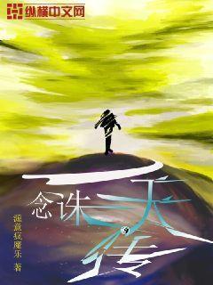 一念 一念