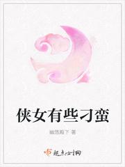 侠女说电影