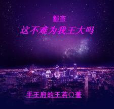 你这不是难为我吗