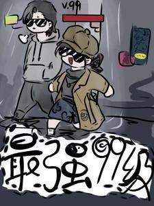 最强属性999