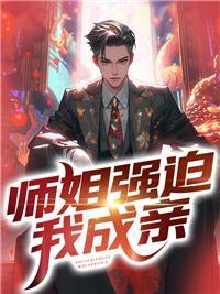 师姐需要我进来吗