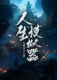 人生模拟器破解版无广告
