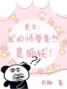 逆徒by扶摇全文阅读