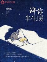 许你半生风月 许叔