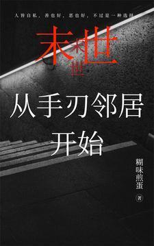 寄生虫incity
