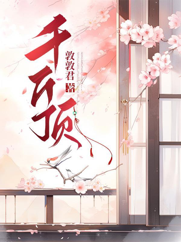千斤顶顶在汽车什么部位
