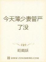 薄少今天告白成功了吗