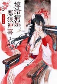 穿到远古嫁恶狼txt书包网