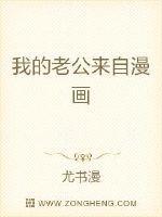 我来自世界漫画