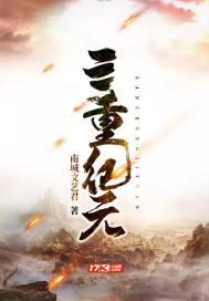 第三纪元是什么时候