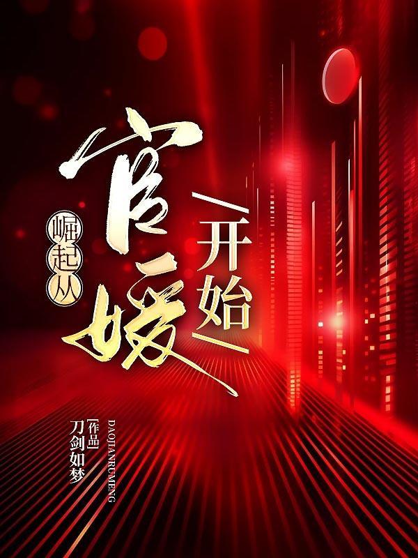 崛起从签到开始