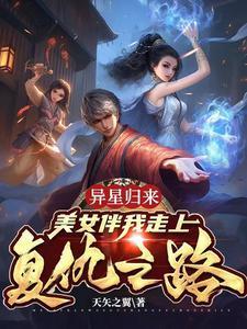 双星奇缘 漫画