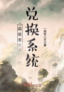 超级黄金币是什么东西
