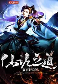 诡仙成道txt米趣