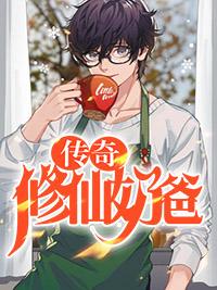 修真传奇怎么玩