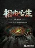 相由心生的图片