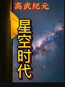 星纪元年