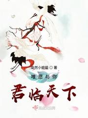 唯愿与君共白首txt