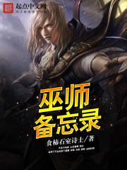 巫师系列原著