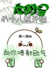 大明星 by