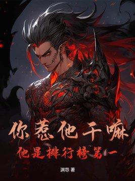 你惹了我是谁