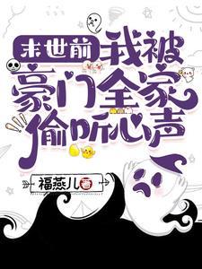 末世后被前男友救了免费