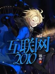 互联网2030碳排放