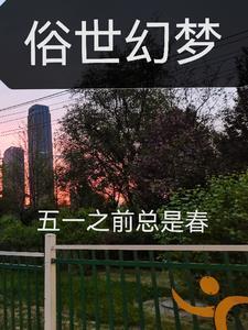 俗世