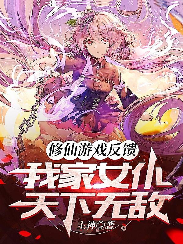 我家女仆有够烦在线播放