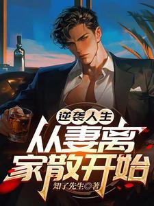 逆袭人生 电影
