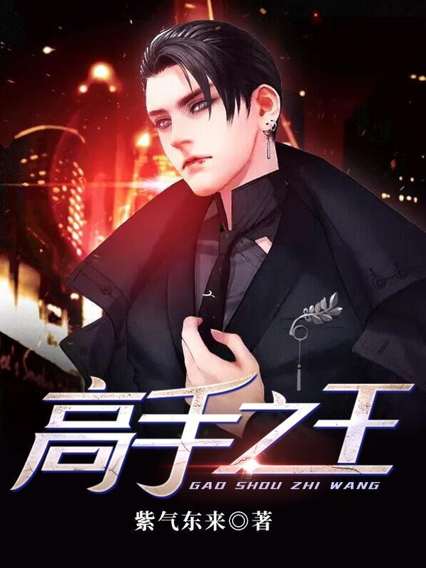 高手之王陈杨父母是谁