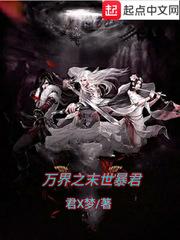 末世争霸之万界降临