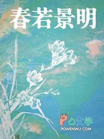 春若景明不相逢 短剧