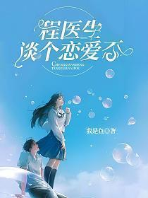 谈个恋爱否 百度