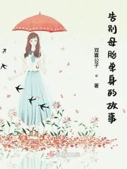 母胎单身搞笑句子