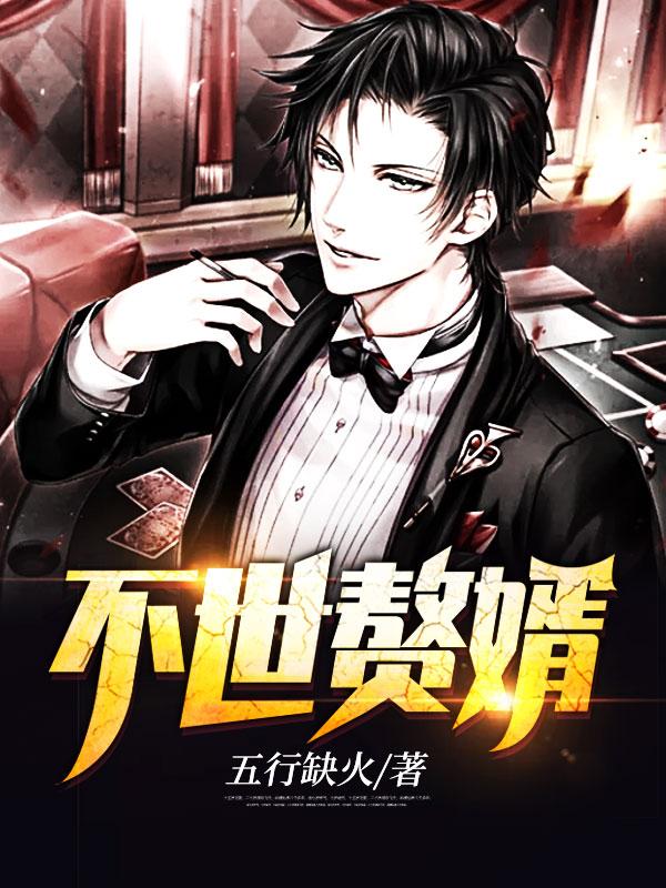 叶凡和苏秦