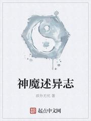 述异志记TXT