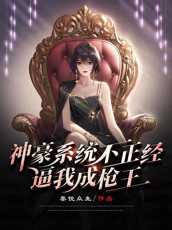 全本神豪系统