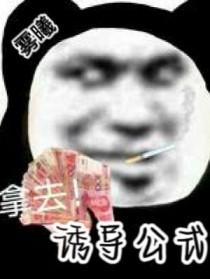 诱导公式一到六