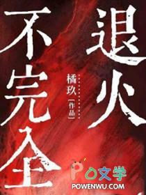 改善退火组织不均匀性