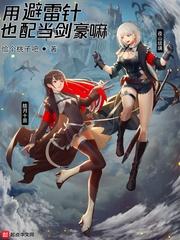 避雷针上能绑其他的东西吗