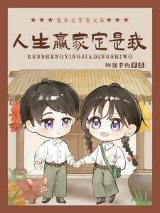 养鸡卖菜我最牛TXT