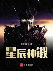 星辰神谕手游官网