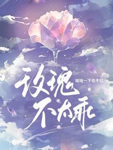 玫瑰不太乖沉官