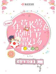 草长莺飞比喻什么季节
