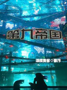 一起坠落吧