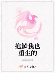 我也抱歉 英文