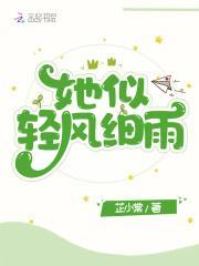 他轻的好像一阵风都能把她刮走是不是比喻句