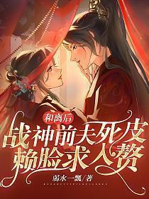 战神假扮谁