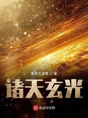 玄幻诸天系统